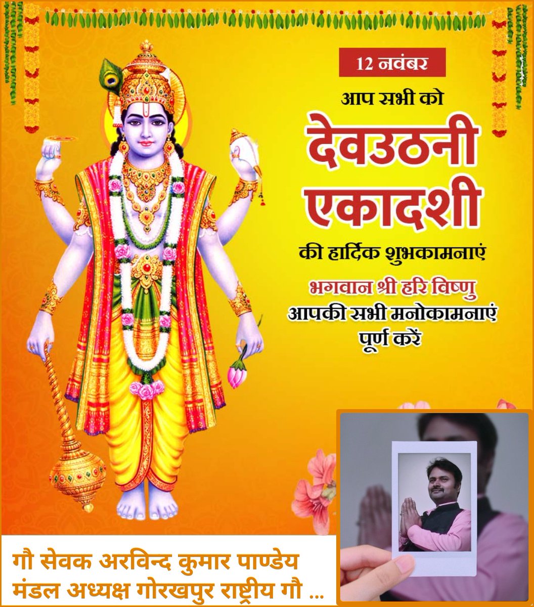 Arvind345611's tweet photo. शुभकामनायें https://t.co/Ruu6Xa1nYM