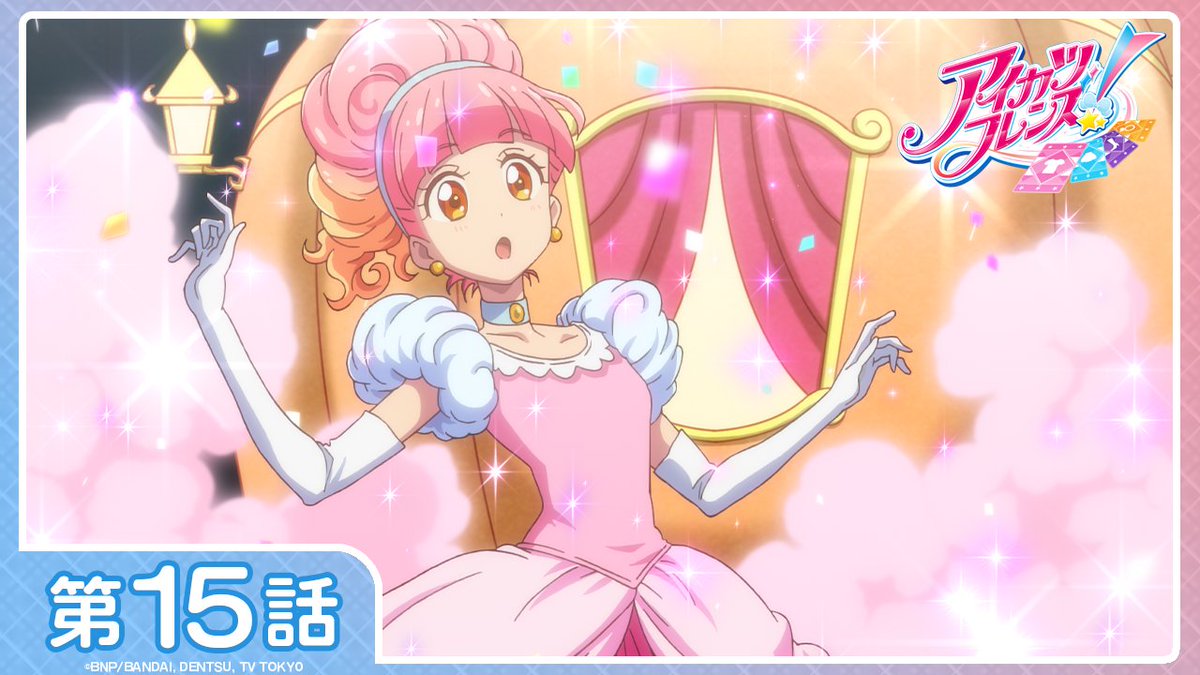 アイカツフレンズ セミコンプ - ゲームセンター・ゲームカード アイカツフレンズ セミコンプ - ゲームセンター・ゲームカード