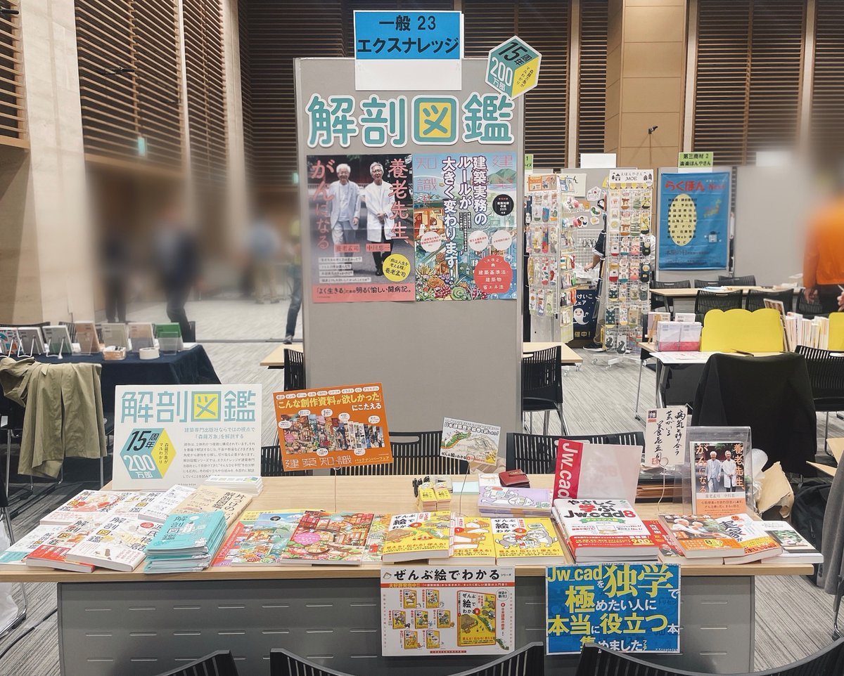 その他 BookExpo2024 NamtanFilm 村松拓 on X: 
