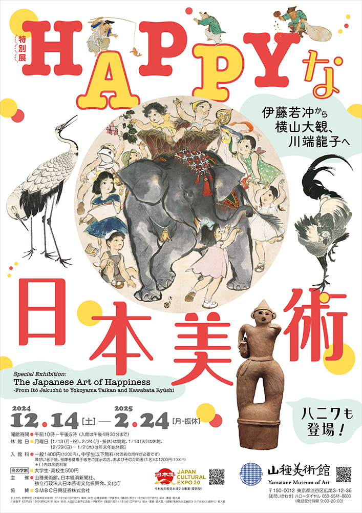 山種美術館 on X: 山種美術館 on X: