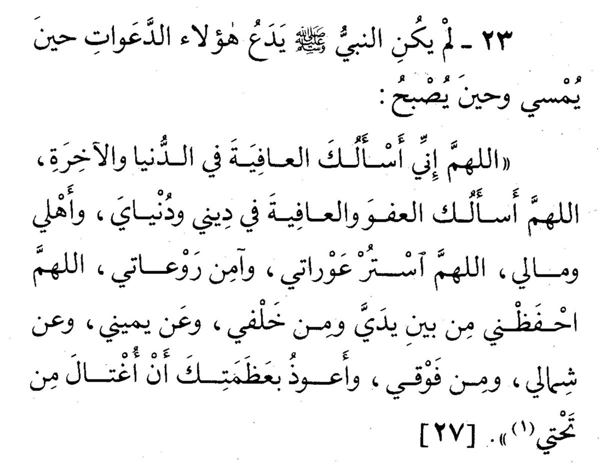 أدعية | جَميلة (@ill_e11) on Twitter photo 