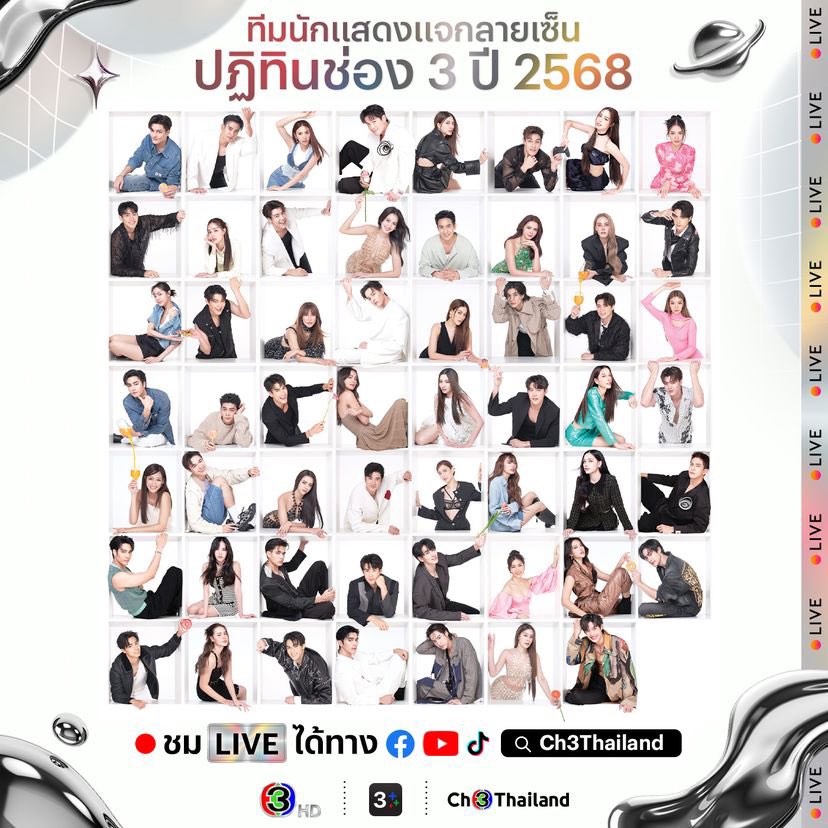 Prinfanclub's tweet photo. ไปเจอพี่หมากได้วันที่ 19 พฤศจิกายน 67 นะคะ

พบทีมนักแสดงจากช่อง 3 ที่จะมาส่งความสุขให้แฟนๆ รับปีใหม่ในงานแจกลายเซ็นปฏิทินช่อง 3 ปี 2568 

🔴 ติดตามชม Live ได้ทาง Facebook, YouTube และ TikTok: Ch3Thailand 

#ปฏิทินช่อง3 #ปฏิทินช่อง3ปี2568
#mark_prin #หมากปริญ 
Cr ch3thailand https://t.co/YpLK5kFRO0