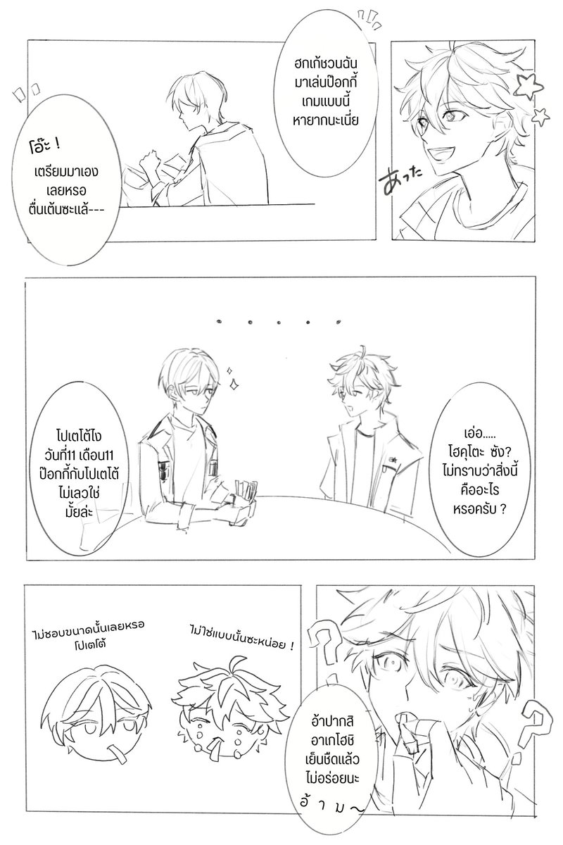彗星 🌟 tweet media
