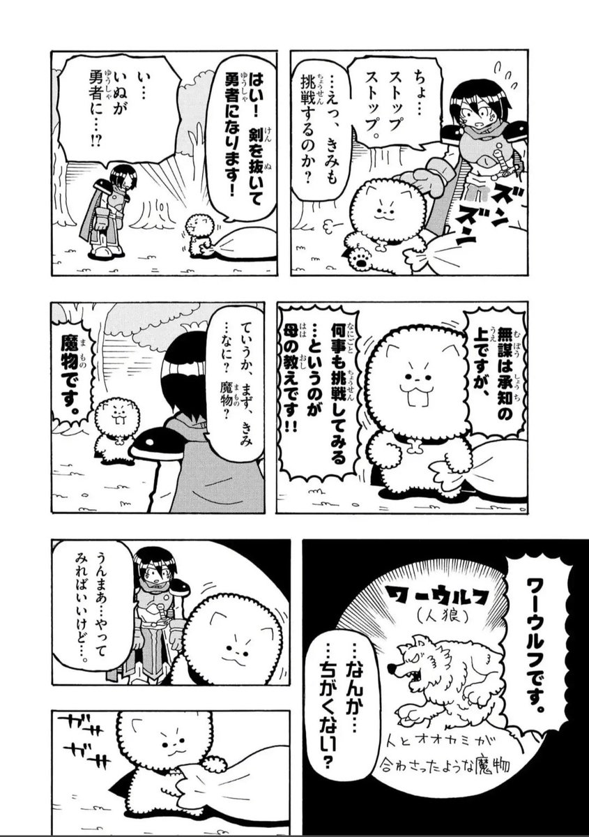 犬好きなのでちょくちょく犬を主人公にして描いてます 