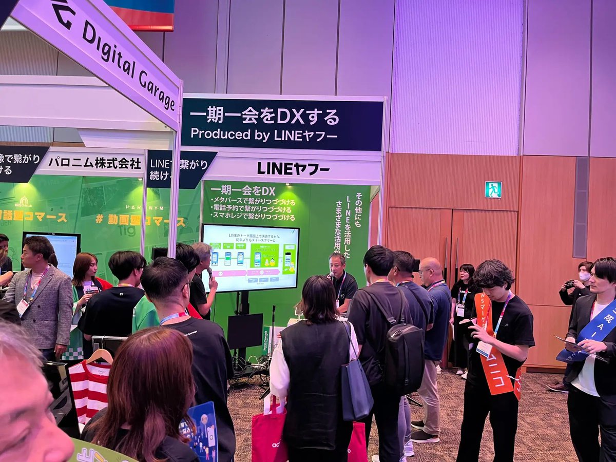 Atouch_LINE's tweet photo. 📢【アドテック東京2024出展報告】
AtouchがLINEを活用した最新のEC体験を披露🎉
来場者はシームレスな購買導線を体験!
トークセッションも大盛況でした✨
詳細はこちら👇
https://t.co/WmhQFMoHnR
#Atouch #ECマーケティング #LINE #アドテック東京2024 #デジタルマーケティング
