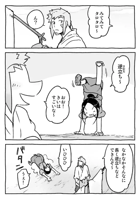 妖怪がだんだん成長する話 ①

◁またちょっと大きくなったよ 