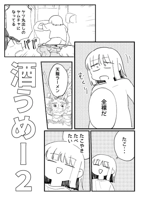 2024年11月17日開催のコミティア150で
酒うめー2の漫画頒布します

東7-H08a(とんぷくミカン)
A5/32P/モノクロ
#COMITIA150 