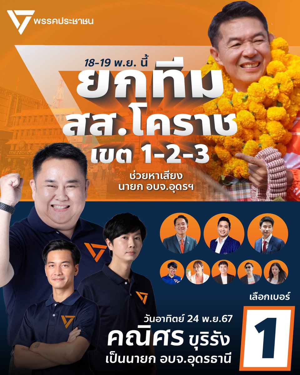 ฉัตร สุภัทรวณิชย์ tweet media