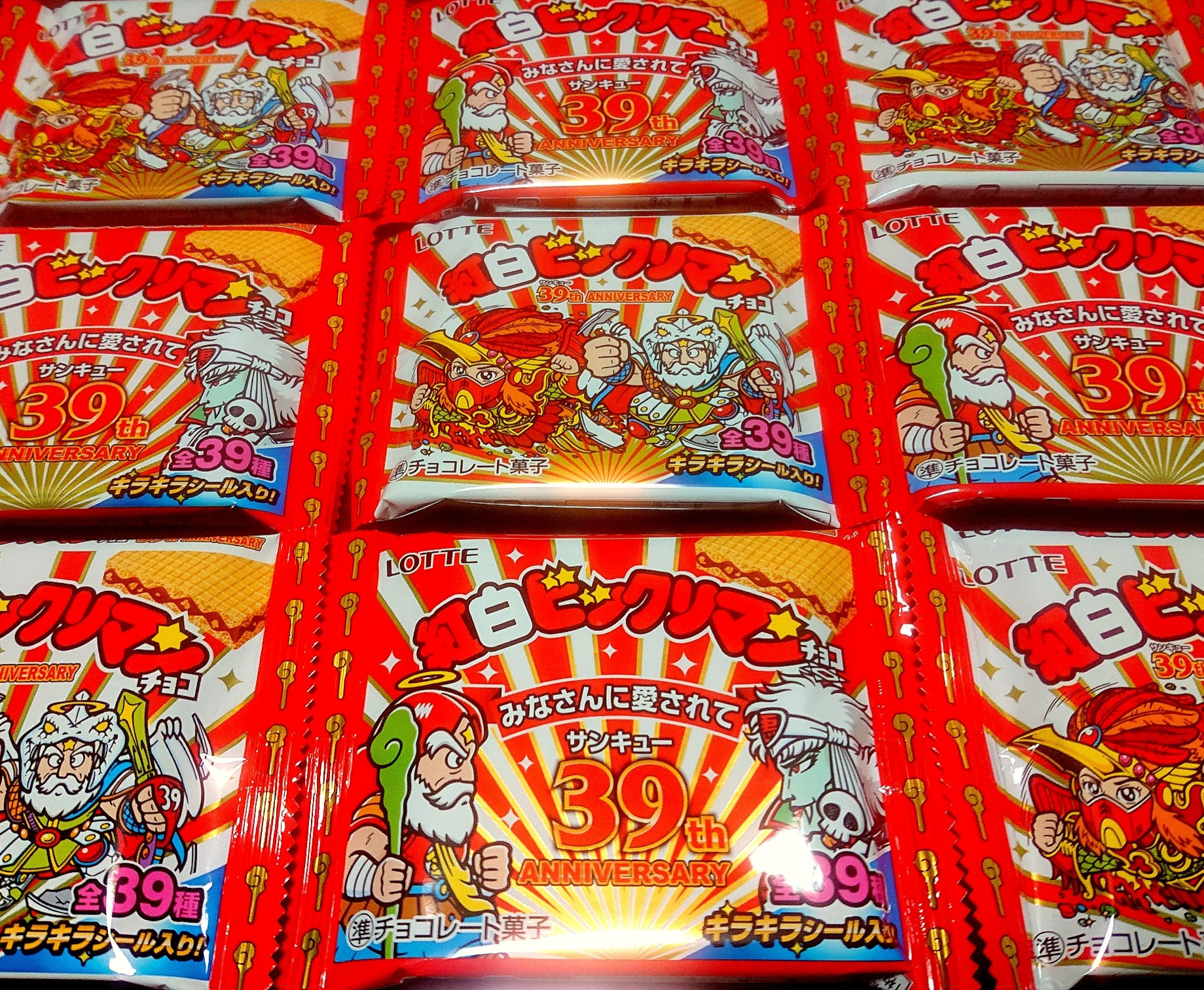 紅白ビックリマンチョコ 39th コンプリート39枚