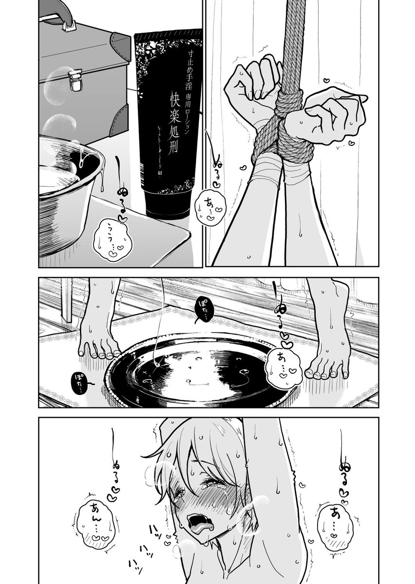 suuuyan_'s tweet photo. 1週間のオナ禁後、凄腕セラピストに亀⚫️責めされる話...
(1/7) https://t.co/IwRPccdhbI
