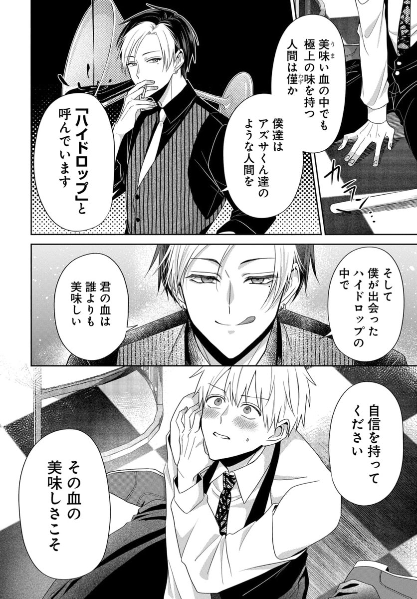 yu_l様ご商談ページ Through the darkness with you] Part 3/? (YLLZ x LWJ AU-Prepare for