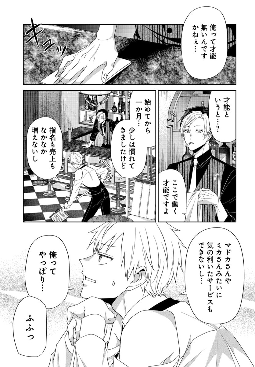 Post by ヤングアニマルWeb on X: (4/5)