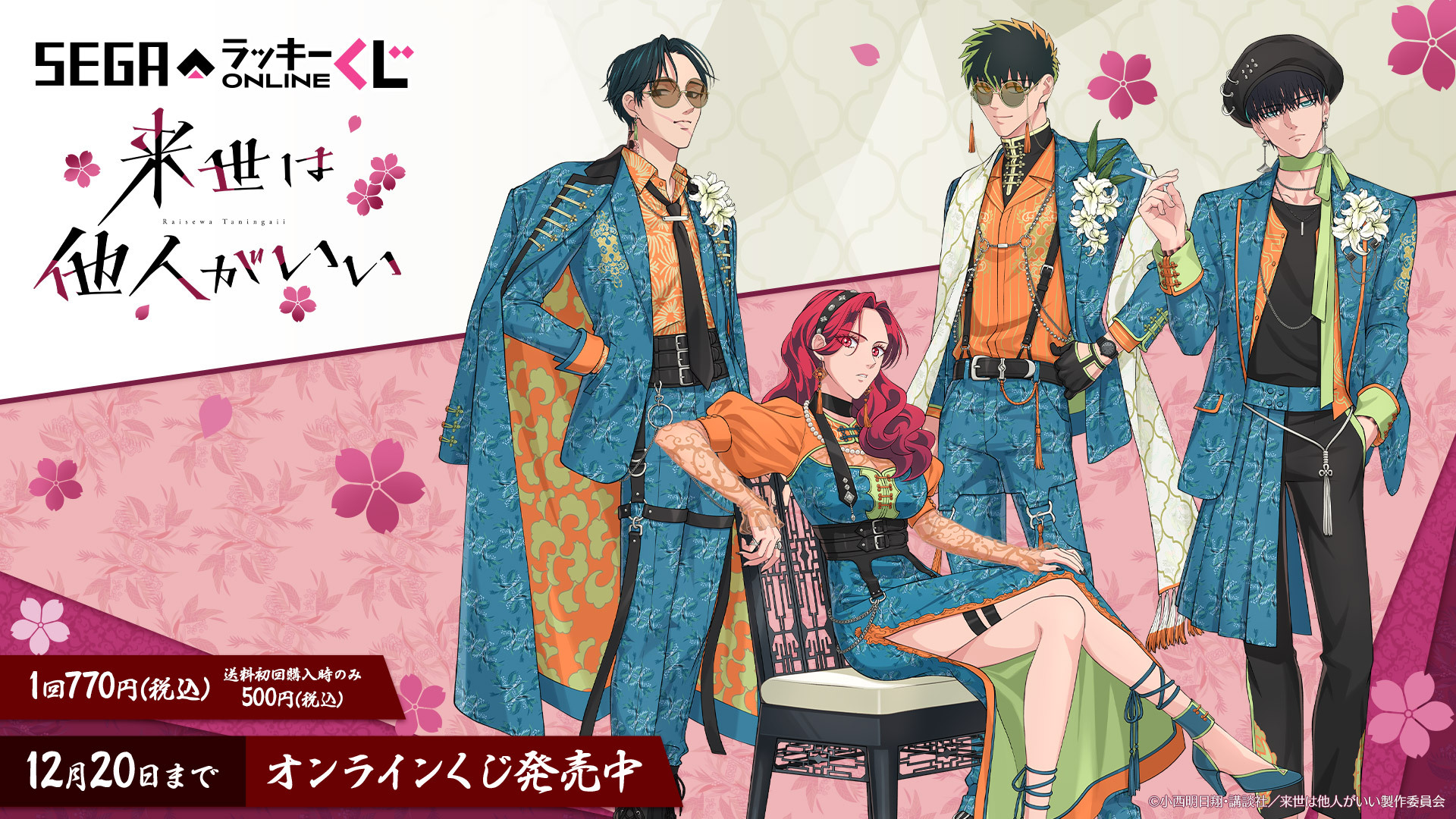 割引あり★来世は他人がいい 
1〜8巻 セガプラザ通信（宣伝担当） on X: 