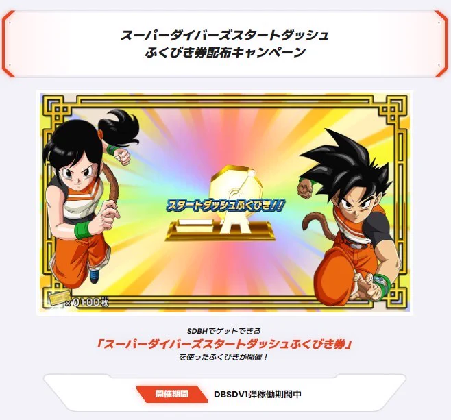 公式】スーパードラゴンボールヒーローズ on X: 