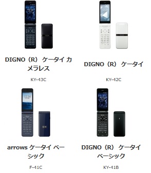 1430円で買えるドコモ携帯と、他モデルの価格を改めて比較してみました
[投げ売り機種あり]ドコモ2024年最新ガラケー価格事情-機種変更でも安い携帯は？ mvno.xsrv.jp/docomo/keitai-…