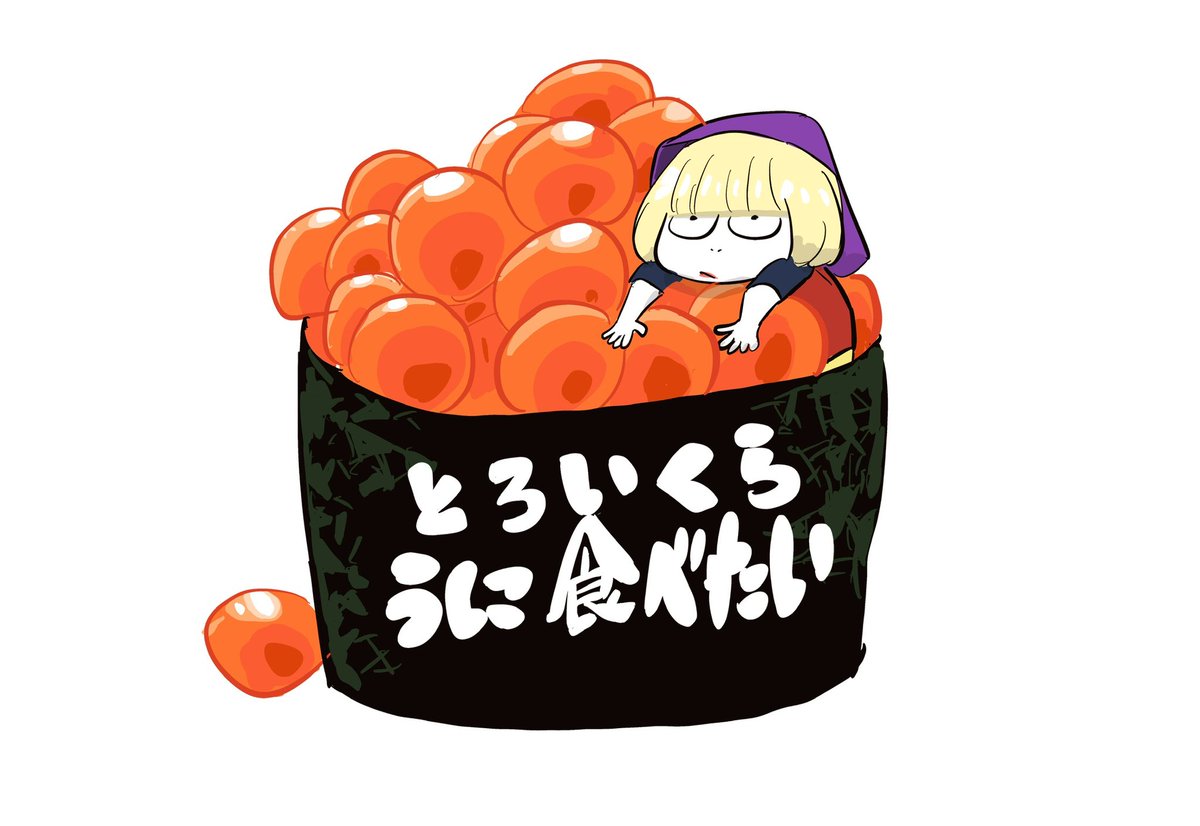 「」|スシオグミカンパニー🌻のイラスト