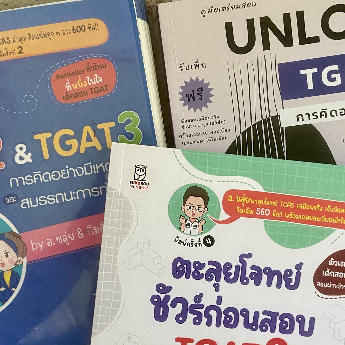 studywithpnd's tweet image. ฟิรรรร😻 อ่านทันไม่ทันไม่รู้แต่ของมันต้องมี776555554

#dek68 #smartmathpro #Tgat #TPAT5 #วันนี้dek68ทำอะไร