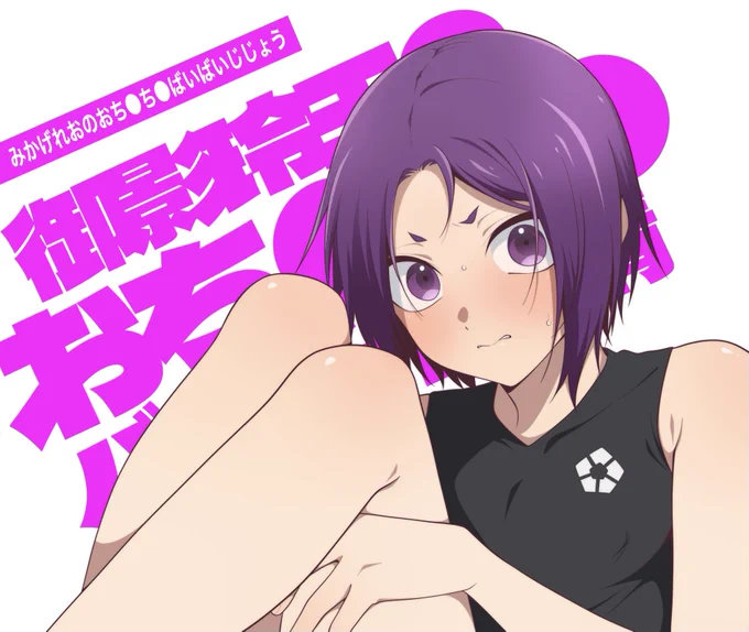 我ながらくそばかタイトル 