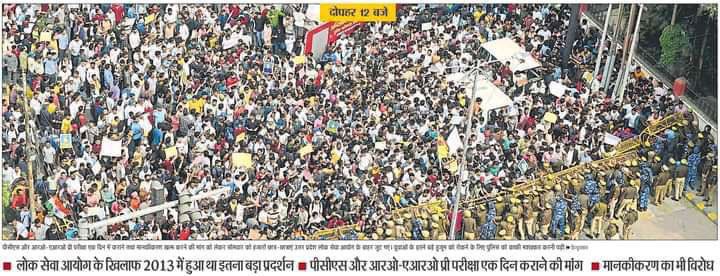 सरकार में बैठे लोगों को ये कुछ यूट्यूबर और टेलीग्राम के अराजक तत्व लग रहे हैं?? 🤷🏻‍♂️🤷🏻‍♂️ 

भाई हद होती है 🤕

कोई उनसे कह देना— आसान नहीं है, तथाकथित अराजक तत्व भी होना !! 😤

#UPPCS_ROARO_ONESHIFT

#UPPCS_ROARO_ONEDAY_ONESHIFT

#No_Normalisation

#UPPSC_No_Normalization