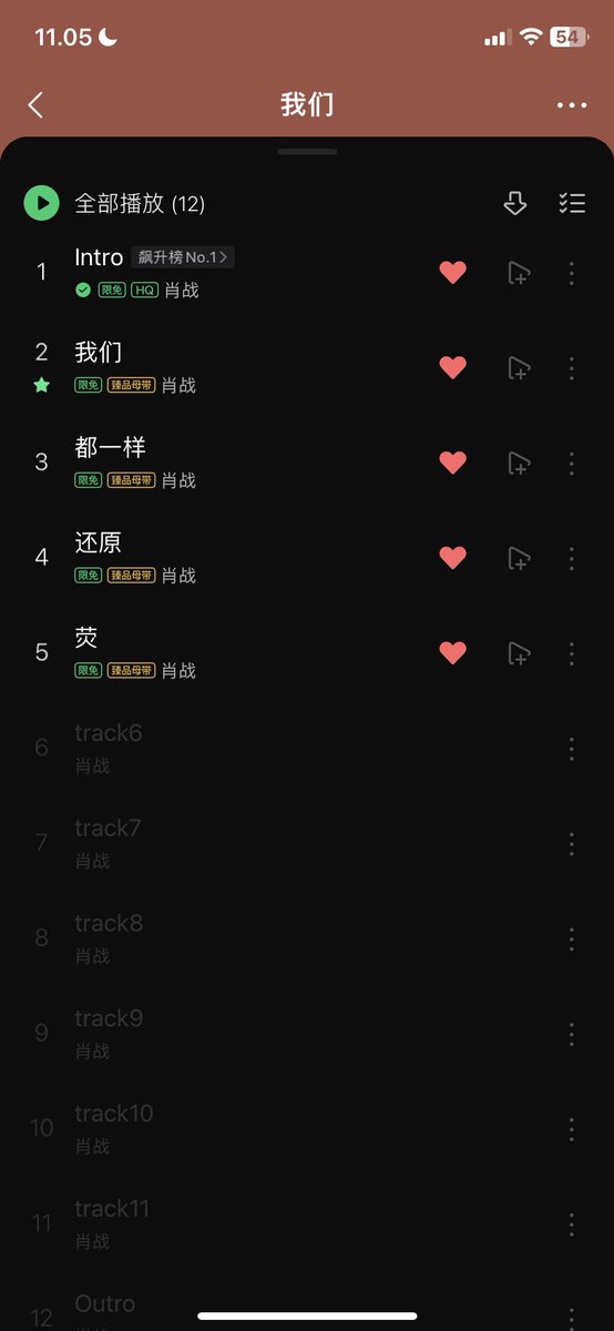 20241112 | QQMusic Weibo update:

#XiaoZhan's first album "US” has now 4 Tracks which are online and ready to play for free! 
1. 我们 
2. 都一样 
3. 还原 
4. 荧

I LOVE THEM ALL SO MUCH 😭❤️

XIAO ZHAN WM ALBUM
#XiaoZhanWM1stAlbum