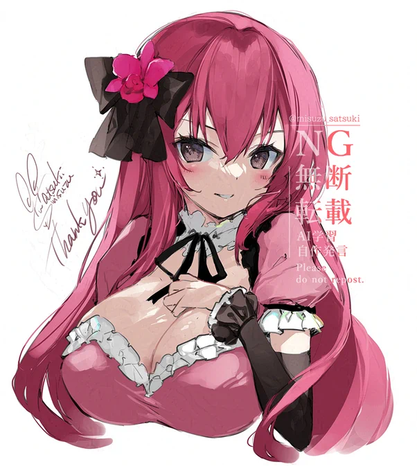 愛しのお嬢様 