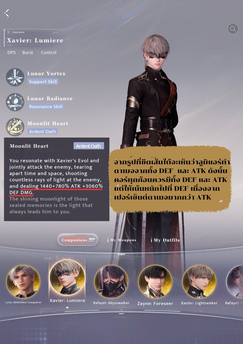 claymoremaster's tweet photo. ไกด์คอร์คร่าวๆ สำหรับลูมิแอร์
- ออฟหลักมีคำว่า Bonus = ทิ้ง
- คอร์โซล่าต้องมี eeb อย่างน้อย 1 ก้อน
- ในออฟรอง(ทุกก้อน)
  ✅✅ DEF Bonus (flat DEF มีหรือไม่มีก็ได้)
  ✅ ATK Bonus 
  ❌ HP
#loveanddeepspace #恋と深空 #恋与深空 https://t.co/N8HiQTkSFc