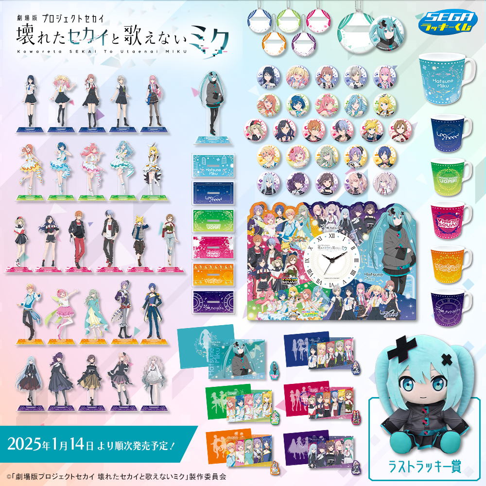 セガプラザ公式 on X