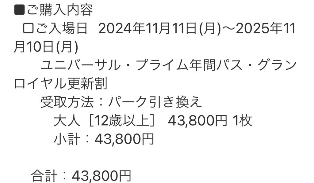u_____Li12's tweet photo. 昨日から年パス4年目に突入しました！月日が経つの早いなぁ😌
次のインはクリスマス先行！そこで年パス引き換える！！
クリスマスユニバも楽しみ🎄🎁🎅🌟
 #USJファン https://t.co/YyGiMKi4f3