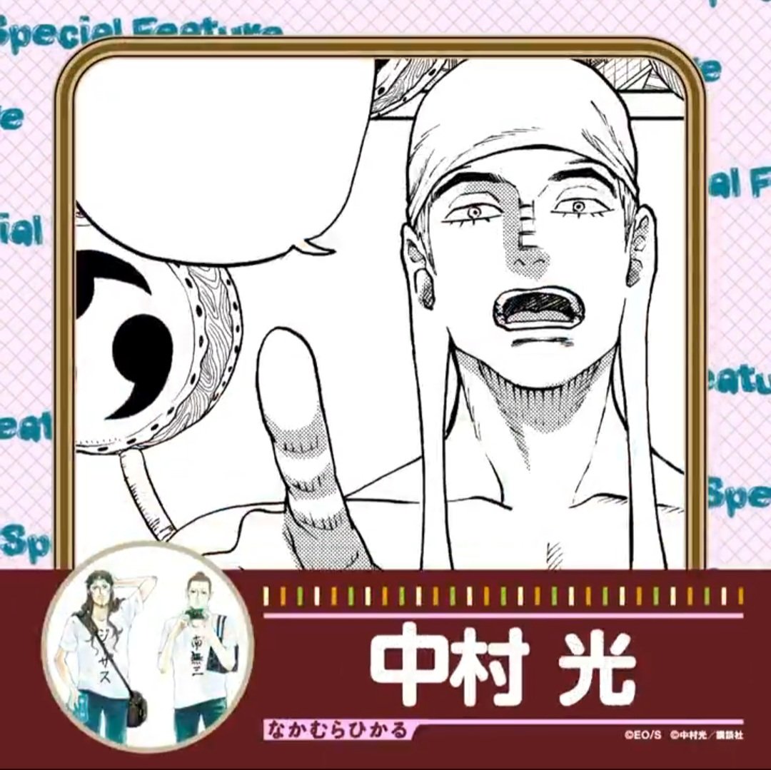FloraPierce5's tweet photo. - Artist Nakamura Hikaru
- Author of Under Arakawa Bridge, Saint ☆ Young Man https://t.co/m96d2LKJDN