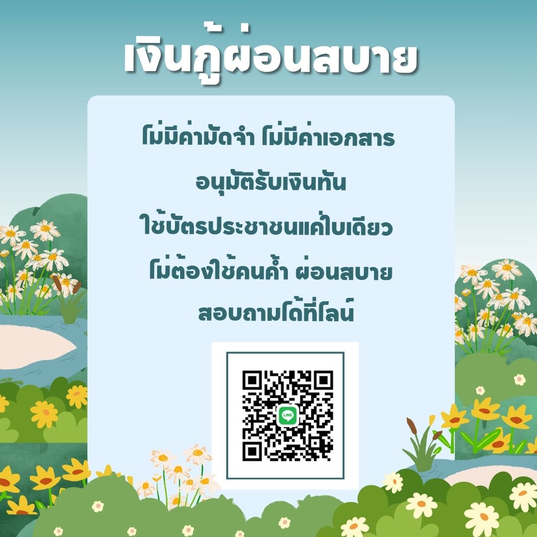 หาคนสนใจกู้ต้องการเงินด่วน #กเงน #กเงนรายเดอน #เงนก #กเงนนกศึกษา #ปลอยก #กเงนออนไลน #ตลาดนดproxie #ตลาดนดTXT #ตลาดนดคกฟา #ตลาดนดnctdream #thisshop #แลกวงเงน #แลกวงเงนthisshop #ยมเงน #ราชประสงค #องฟาวมานหนามMovie #คาตองหามxซีนุนิว #LingOrm#เงินกู้นักศึก