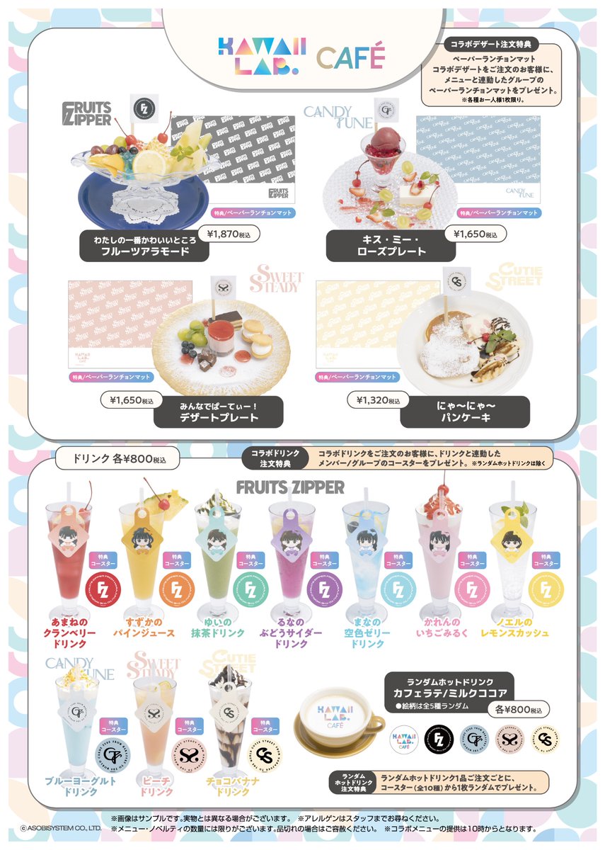 SWEET STEADY【Official】 on X: 