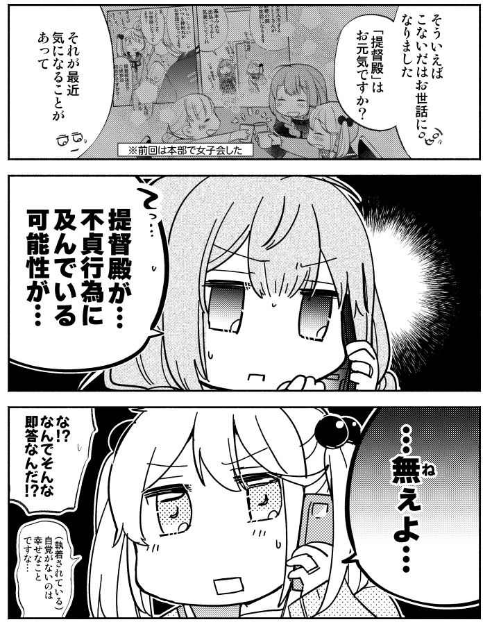 【名古屋新刊進捗②】11/12AM 
提督殿… 