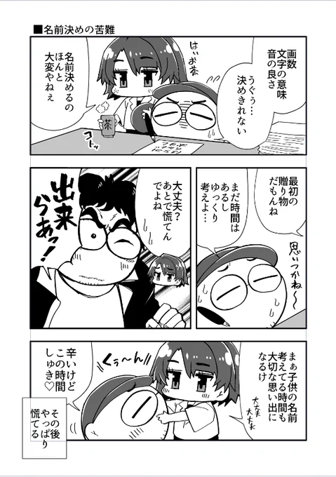 続続続 