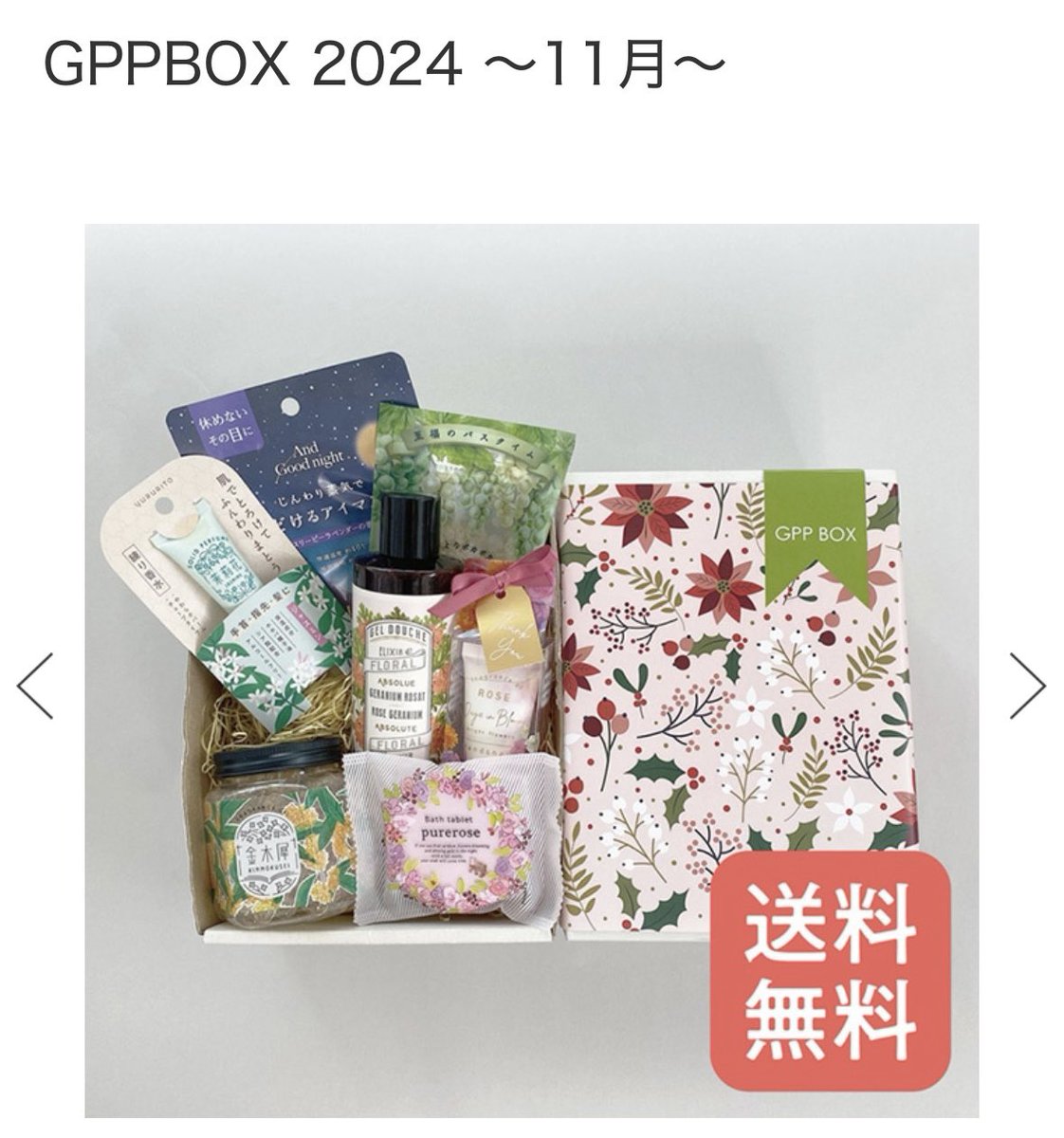 SatoriAmatsuka's tweet photo. GPP BOX 11月号 開封の儀
先月が過去の焼き増しみたいな感じだったから、今月どうかな〜?と思っていたけど良き!
次回は来年2月か〜。
GPPさん恒例の冬休みだね〜。
#gppbox https://t.co/GPe7397sGX