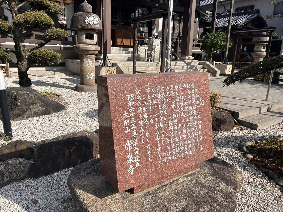 jousenji_nagoya's tweet photo. 【拡散希望】

名古屋の常泉寺です。
金の装飾品が盗まれました。

40年前に信者様よりご奉納頂いたとても大切なものです。

少しでもいいので何か情報があったらDMでも頂けるとありがたいです。

#常泉寺
#盗難被害 https://t.co/IfHQ7M16B7