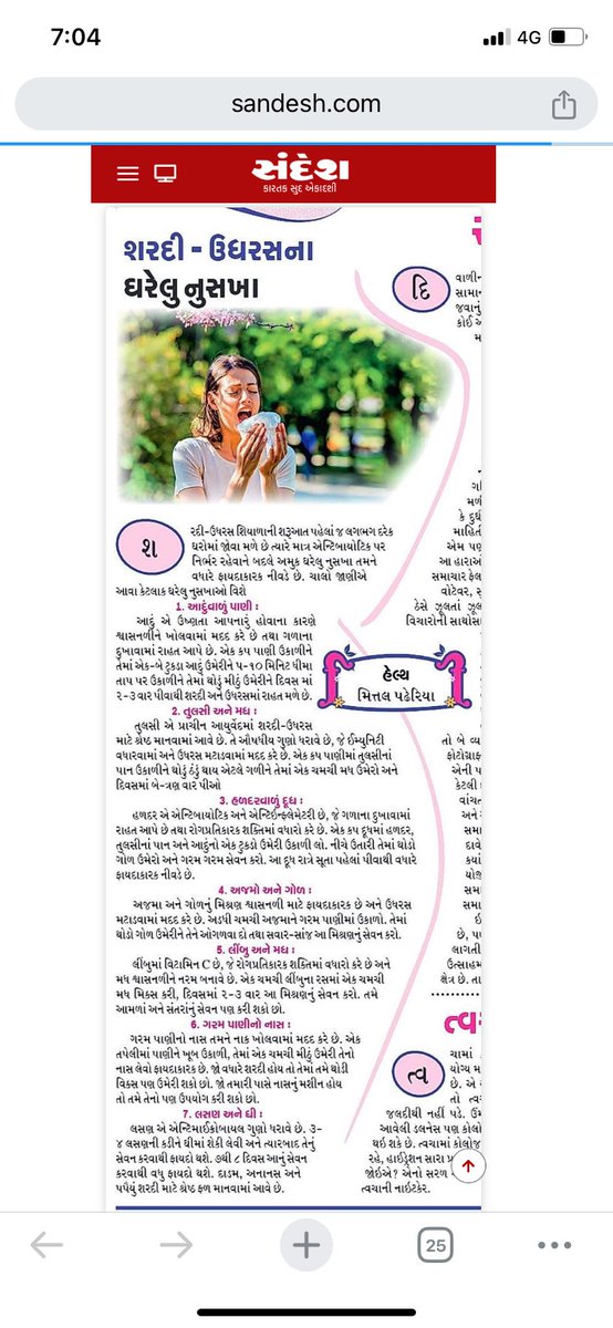 anshipoetheart's tweet photo. #new_article #winter #sandesh #nari 

Stay healthy stay happy ✍🏻✌🏻 https://t.co/H5MxQo0Yzi