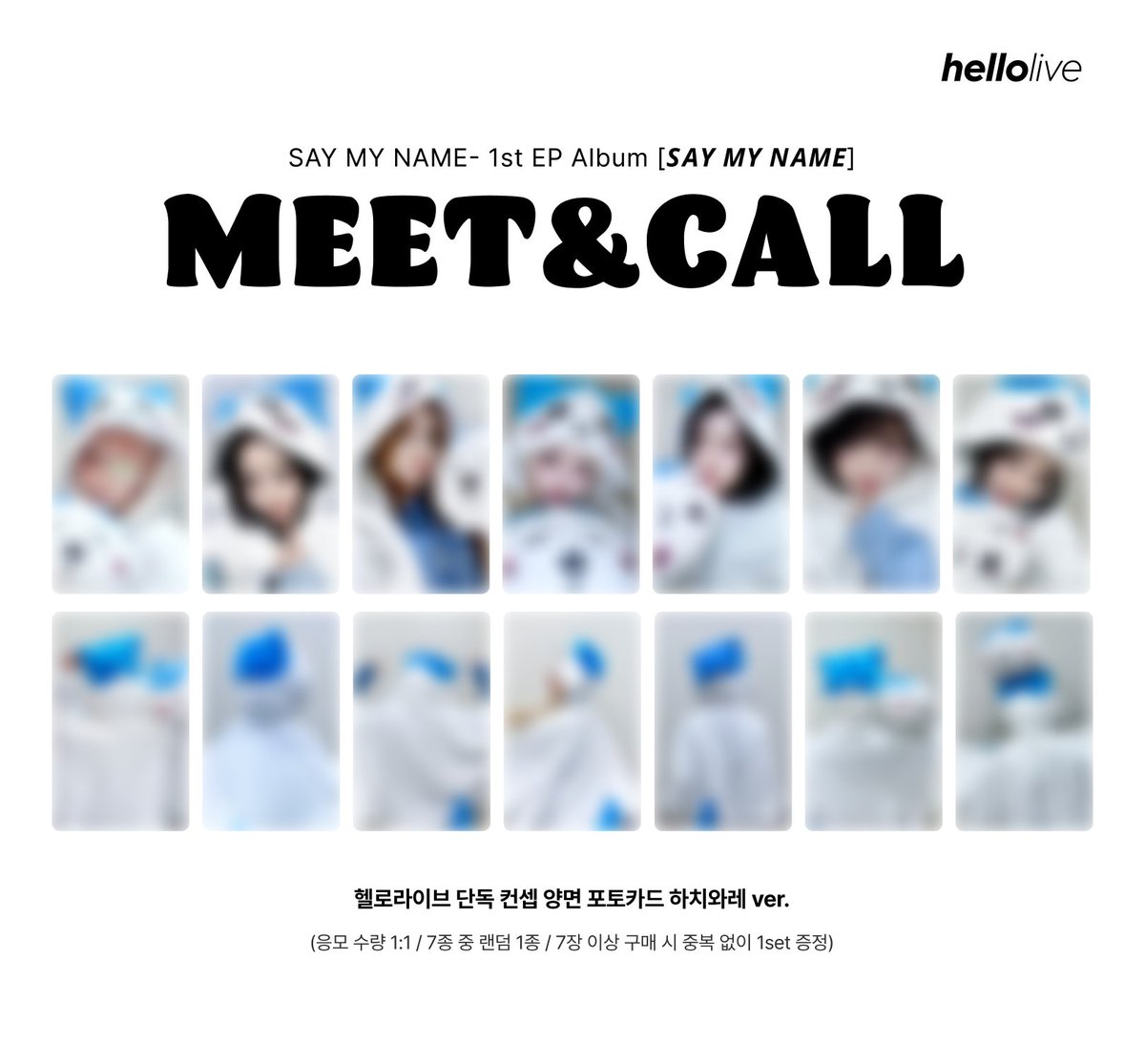 📢 #SAYMYNAME - 1st EP Album [𝙎𝘼𝙔 𝙈𝙔 𝙉𝘼𝙈𝙀] 🐈𝐌𝐄𝐄𝐓