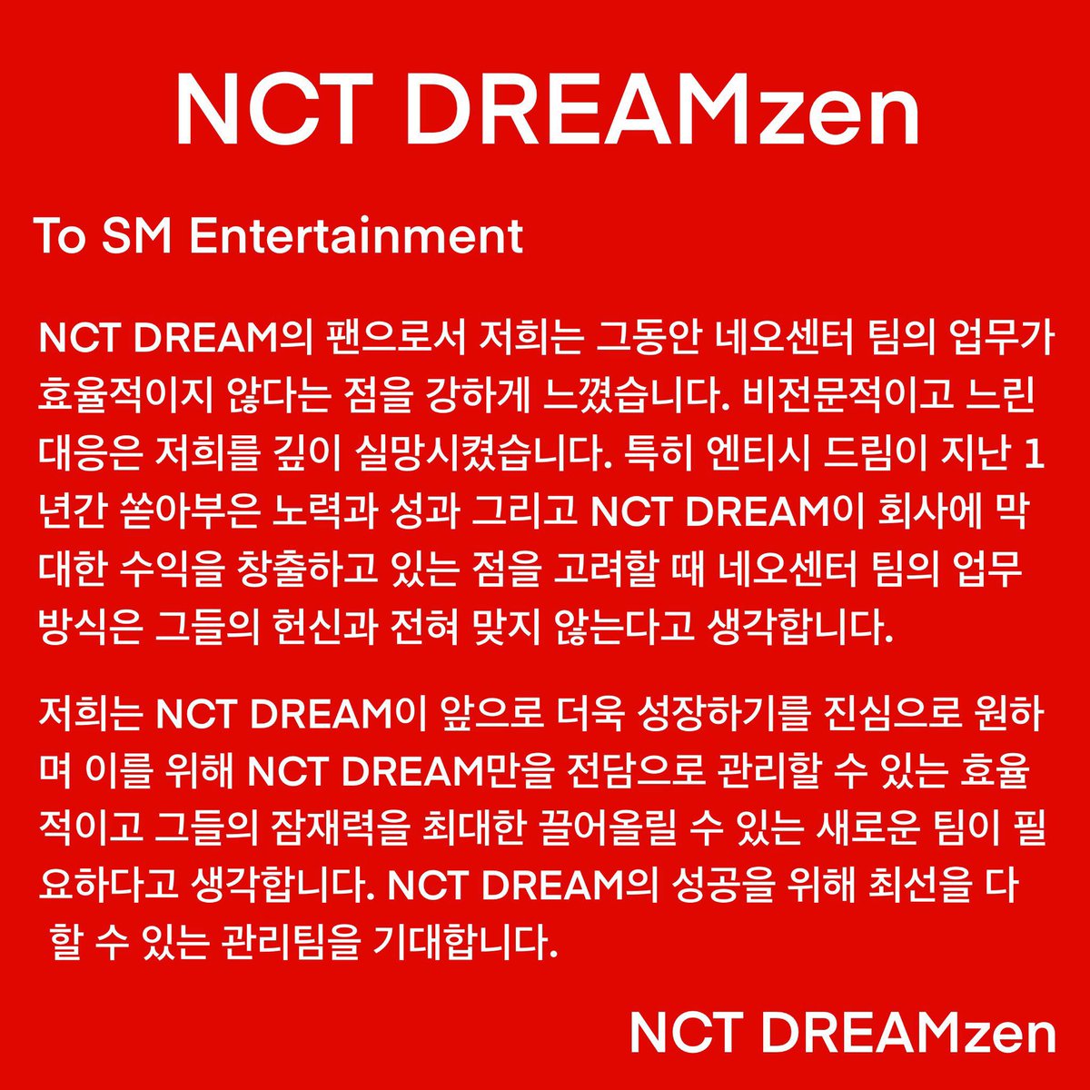 ขอ 1 rt + 1 reply ค่ะ 🙇‍♀️🙇‍♀️

네오센터 정신 차리고 오랜만에 정규 컴백인데 수금만 하지 말고 정규앨범 답게 본격적인 프로모션 하세요  

CENTER 4 GET OUT   

#막힌_드림이의_길 
#NCTDREAM_DeserveBetter #7DREAMREBRAND