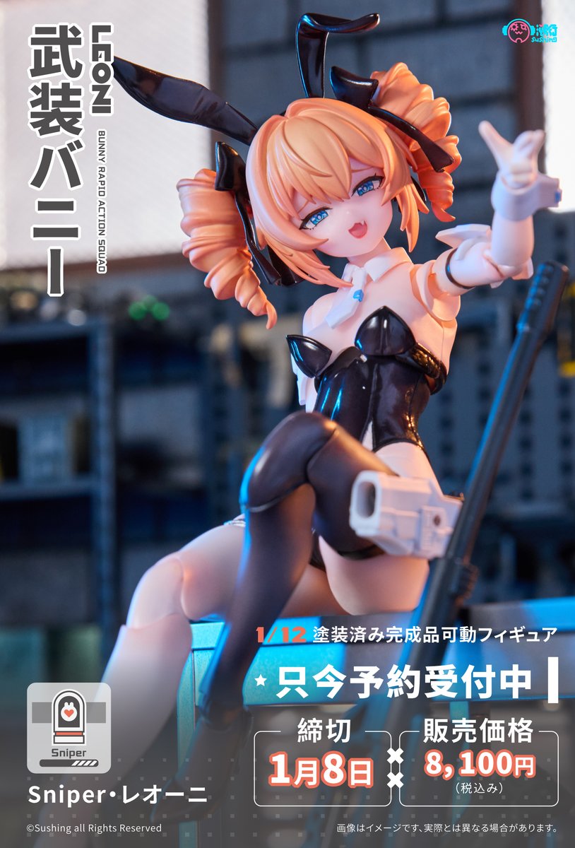 ✨「Sniper・レオーニ 1/12 可動フィギュア」✨ ◤ 商品情報