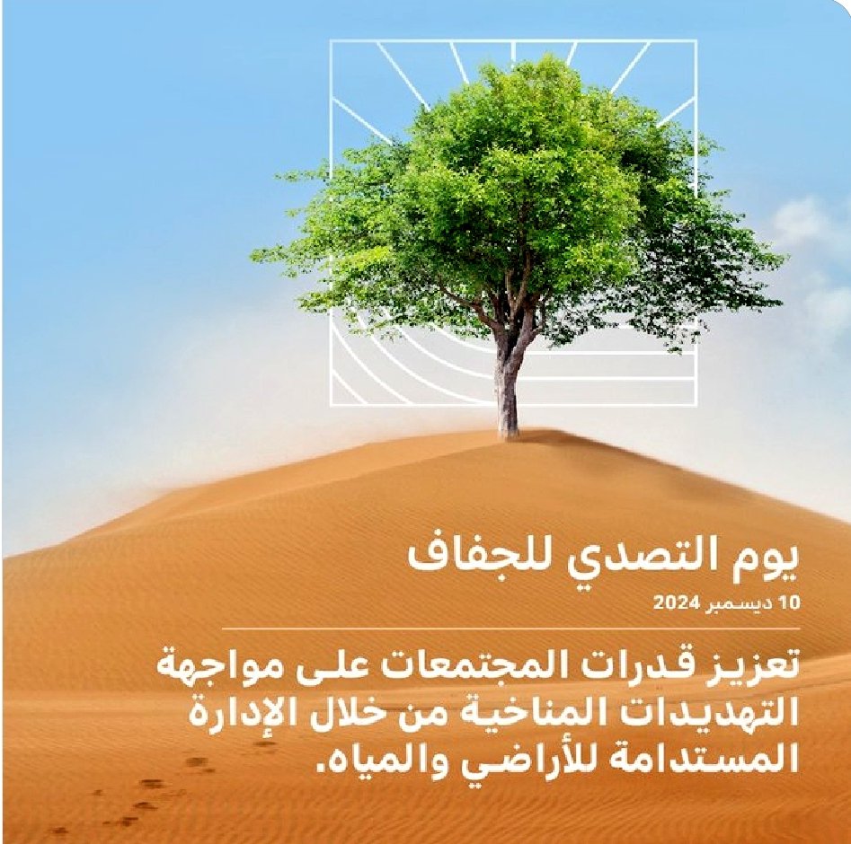 جمعية الطقس و المناخ tweet media