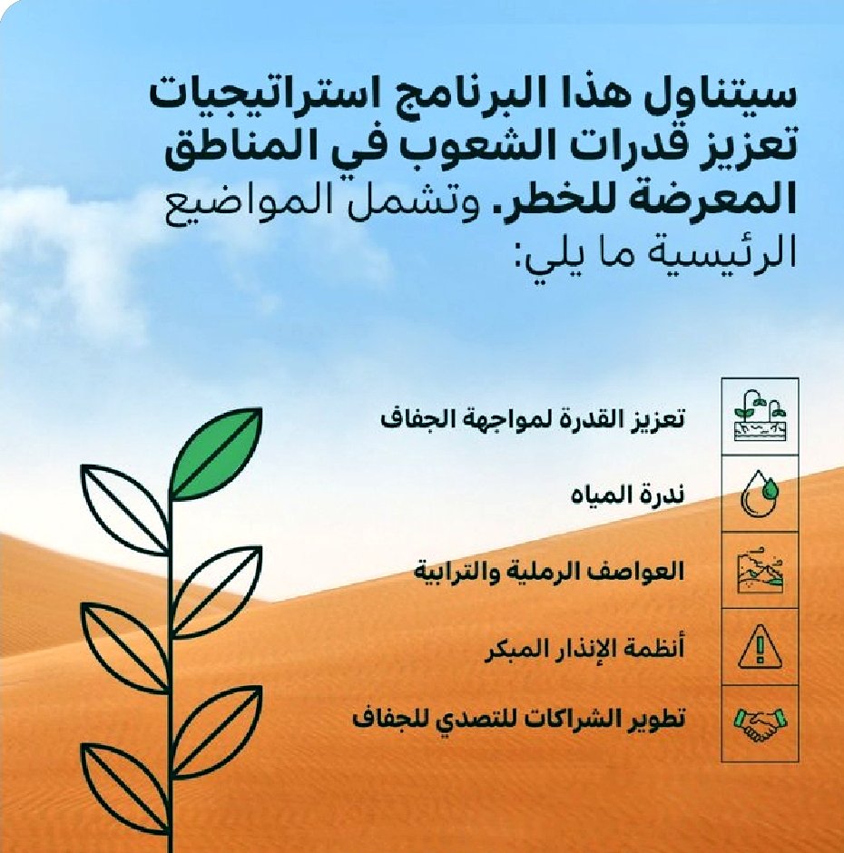 جمعية الطقس و المناخ tweet media