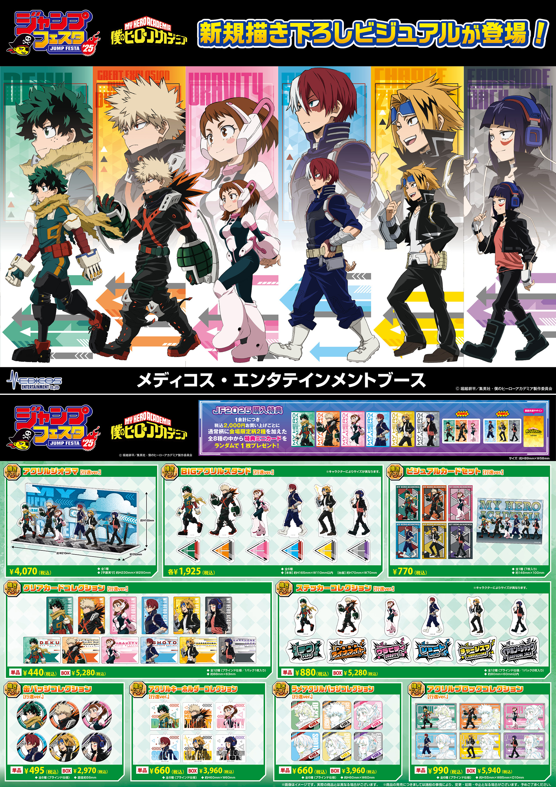 僕のヒーローアカデミア/ヒロアカ アニメ公式 on X 僕のヒーローアカデミア/ヒロアカ アニメ公式 on X