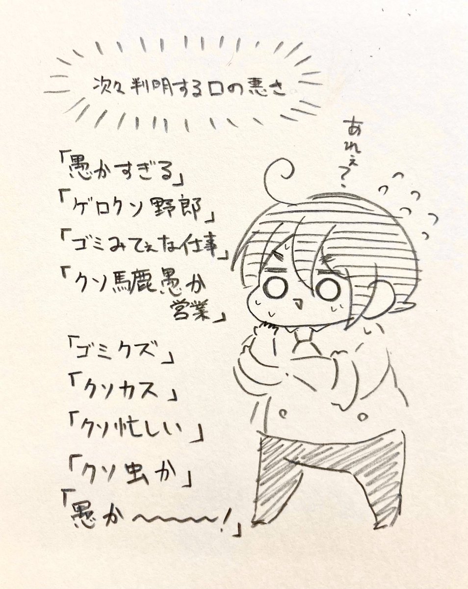 中堂さんの事なんも言えないと言われた 