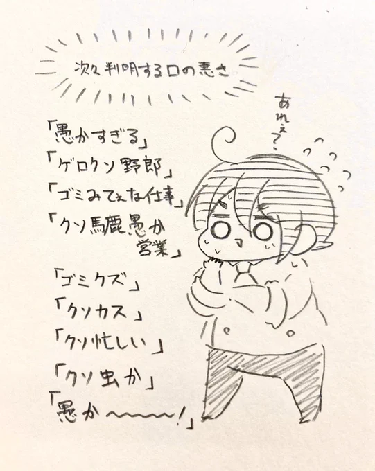 中堂さんの事なんも言えないと言われた 