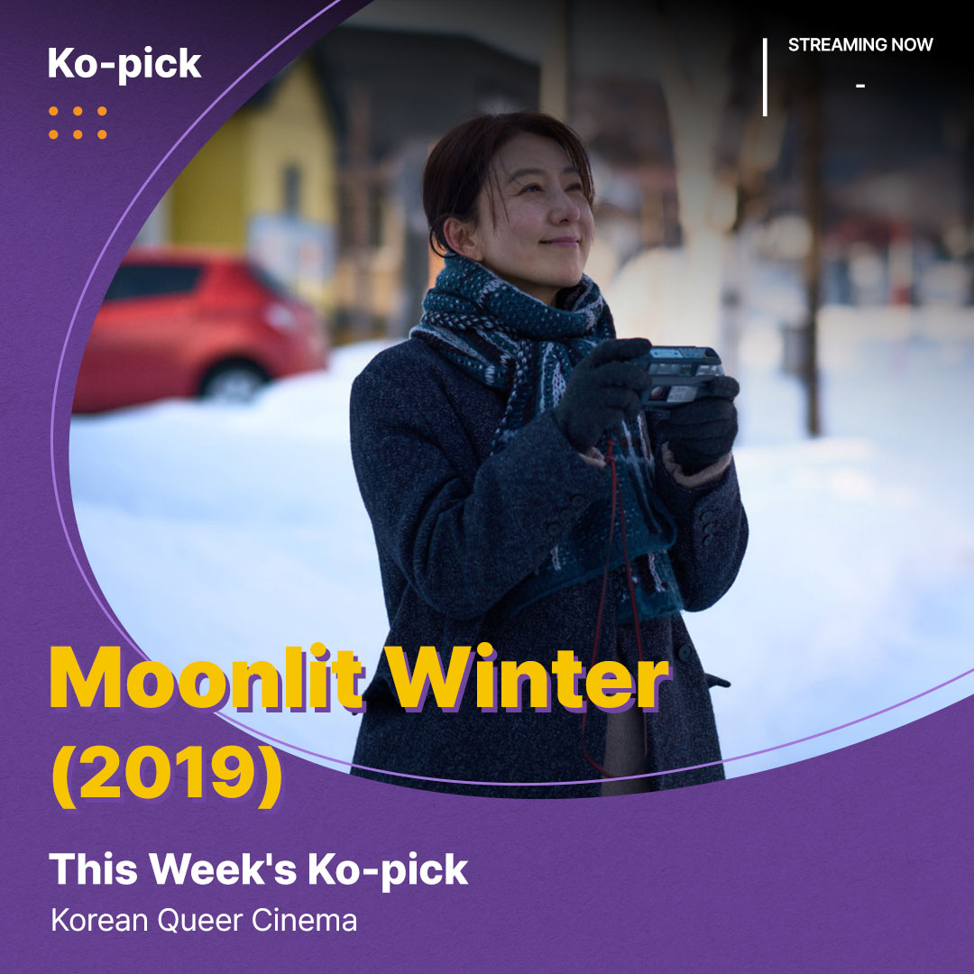 KoreanFilmBiz's tweet photo. 🚀 Ko-pick: Korean Queer Cinema
Read more: https://t.co/uYzeEKHkLi
#kobiz #koreanfilm #koreanmovie #kopick #kofic #film #Koreanfilm #Queer #LGBTQIA #MoonlitWinter #KimHeeae #KimSoHye #SungYuBeen #LikeAVirgin #RyuDeokHwan #TheSummer