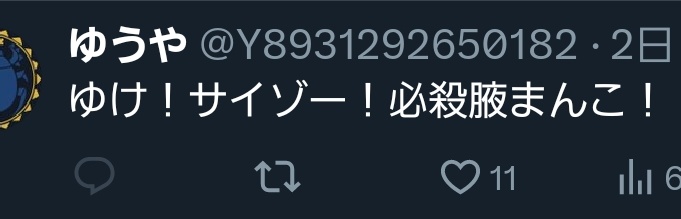 ゆうや、嘘だよな…? 