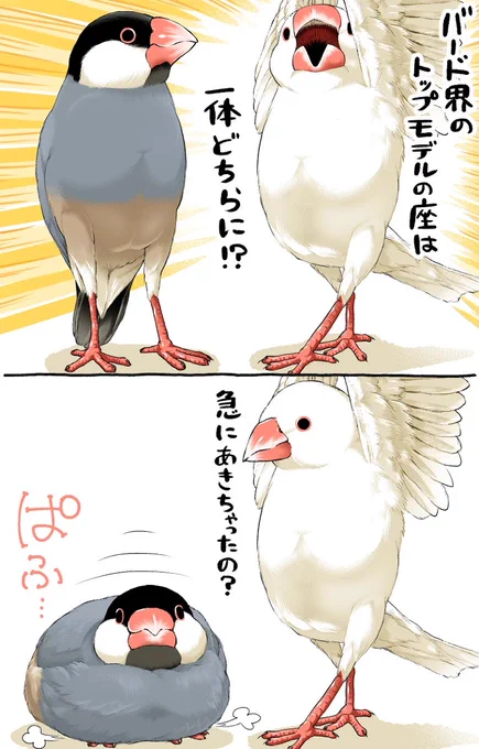 の〜び【2/2】 