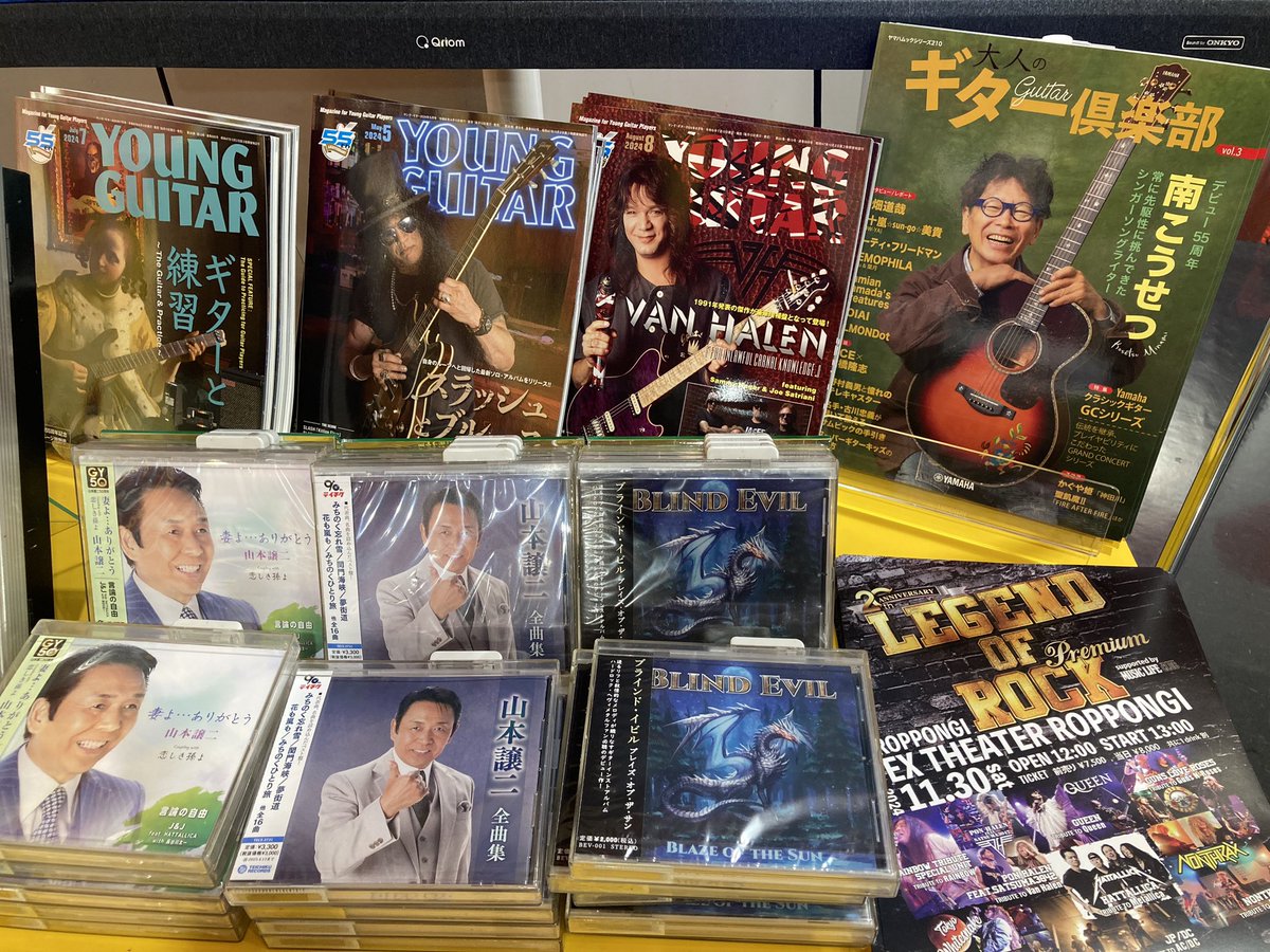 georgepromotion's tweet photo. #山本譲二メタル化計画 が紹介されたバックナンバー #ヤングギター 誌と #大人のギター倶楽部 もお取扱い中。#長谷川太一 さんのプロジェクト #BlindEvil のファーストCD(試聴可)もありますよ！🤘🏻
byスタッフ https://t.co/GDY2QIyPnM