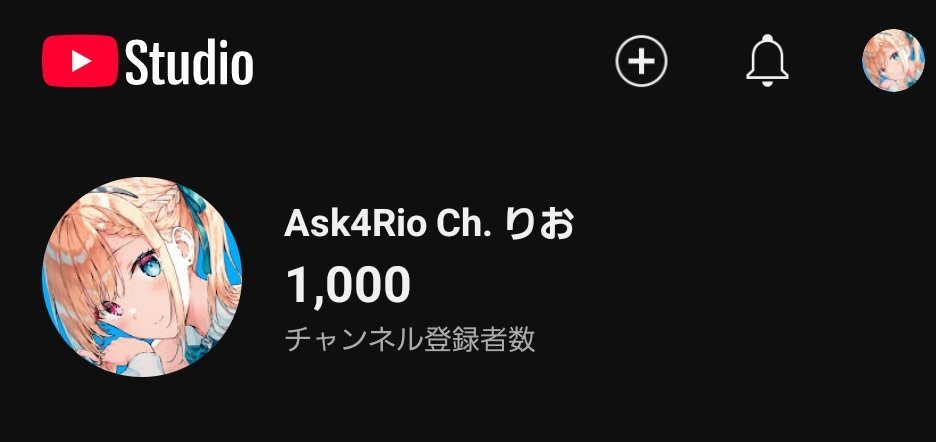 Ask4Rio's tweet photo. 昨夜、YouTubeチャンネルの登録者数が1000人に到達しました。いつも配信を見てくれている皆さん、大会に参加してくれている皆さん、改めて感謝します。

配信はかれこれ10数年、気が向いたときにのんびりやっているだけなのでこの先もがんばるぞ～って感じは今のところないのですが、好きなゲームのコミュニティに何かしら貢献できていればなぁという感じでこの1年はAC6の大会を主催を続けてきました。おかげさまで先日で「水ドロ杯」は40回目を迎え、総参加者数が累計1000人を突破しました。
まだまだ対戦を楽しんでいる人や、AC6を遊び続けているプレイヤーにとって、大会参加がひとつの楽しみになっていれば幸いです。

自分としては対戦ゲームにおける大会シーンが特別な体験であり、最も熱く滾るコンテンツだと信じています。これからもその魅力を伝えられるように、微力ながらも大会運営、配信をしていきたいと思いますのでどうぞよろしくお願いします。

thanks for 1000 subs.