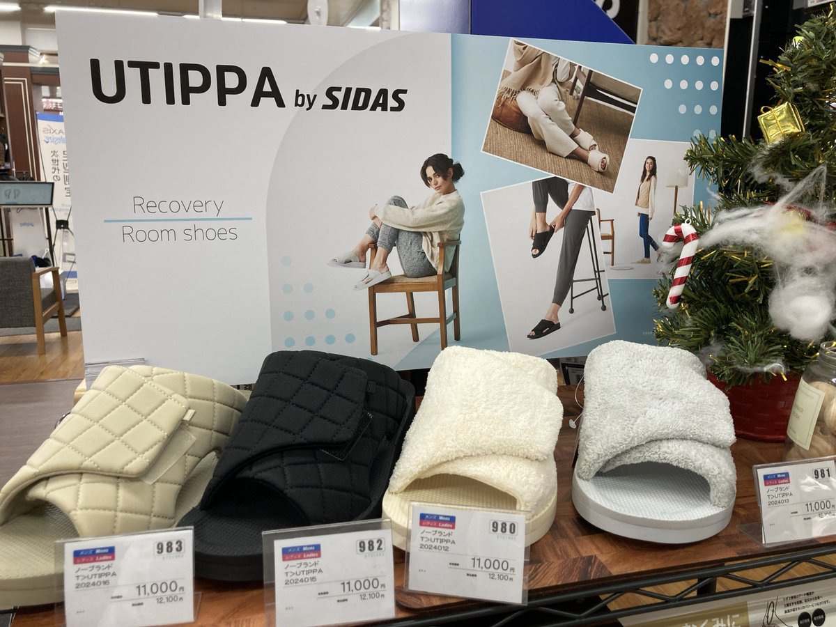 XEBIO_Co_Ltd's tweet image. ❖━━━━━━━━━━━❖
　  　　#NEWITEM
　　#UTIPPA #SIDAS
❖━━━━━━━━━━━❖

#インソール 老舗ブランド「#シダス」が作った
#リカバリー #ルームシューズ
過酷な #運動後 にもコンディションを整え #血流を促し 1日の #疲労 をいち早く #軽減

ポイント💡
●血行促進